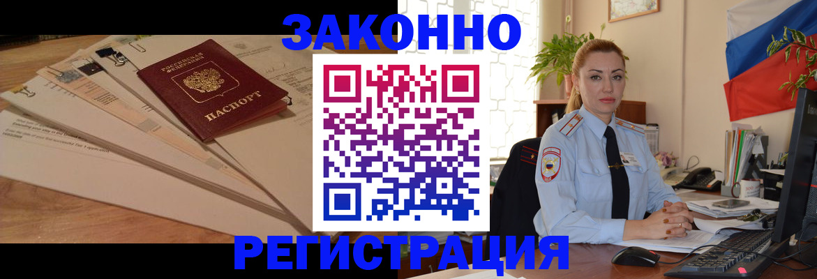 где прописаться в Борзе