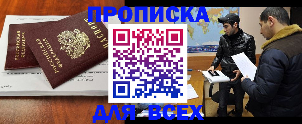 временная регистрация надежно в Борзе