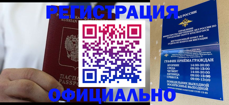 прописка для кредита в Борзе