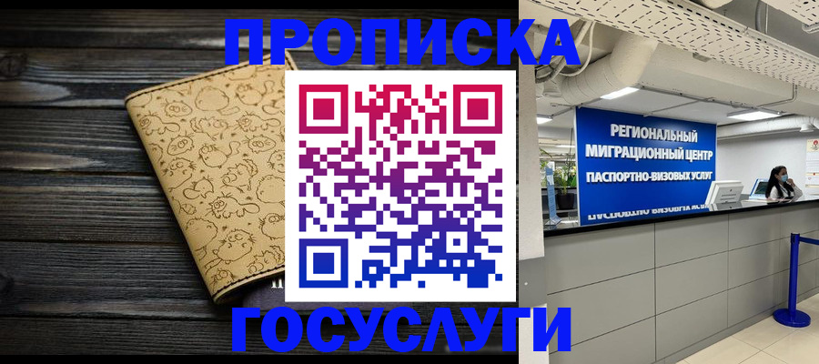 пропишу в квартире в Борзе